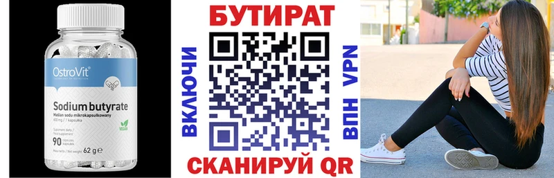 как найти закладки  Усть-Джегута  БУТИРАТ бутик 